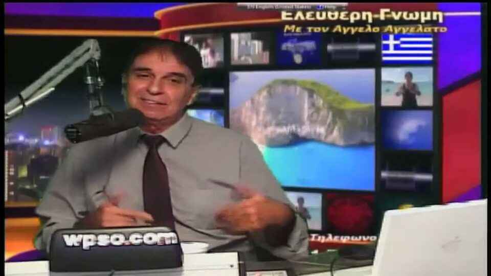 Ελευθερη Γνωμη με τον Αγγελο Αγγελατο Αντώνιος Μυλωνάκης