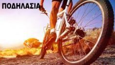 ποδηλασια_ilovepatrida