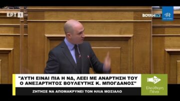 ΑΥΤΗ ΕΙΝΑΙ ΠΙΑ Η ΝΕΑ ΔΗΜΟΚΡΑΤΙΑ, ΛΕΕΙ ΜΕ ΑΝΑΡΤΗΣΗ ΤΟΥ Ο ΜΠΟΓΔΑΝΟΣ