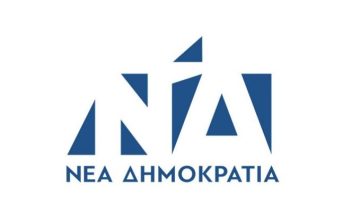 ΝΕΑ ΔΗΜΟΚΡΑΤΙΑ