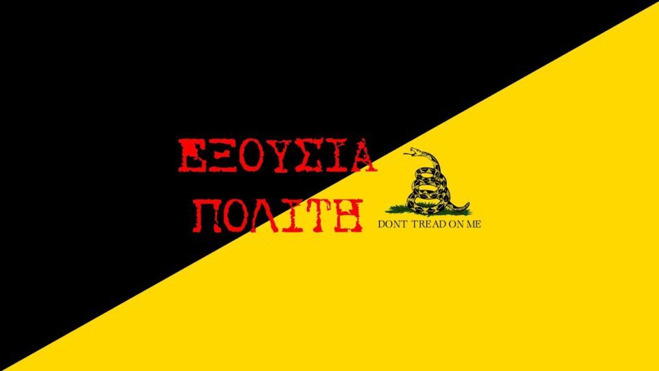 2η ημέρα δεύτερου τηλεμαραθωνίου υπέρ υγειονομικών σε αναστολή. Κανάλι Eksousia Politi