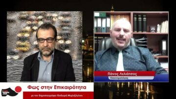 ΣΟΚ και ΔΕΟΣ από τις ΑΠΑΤΕΣ ΕΙΣΠΡΑΚΤΙΚΩΝ ΕΤΑΙΡΕΙΩΝ – ΑΠΟΚΛΕΙΣΤΙΚΗ ΕΡΕΥΝΑ ΚΑΙ ΡΕΠΟΡΤΑΖ ΜΕ ΝΤΟΚΟΥΜΕΝΤΑ ΦΩΤΙΑ ΑΠΟ ΤΟ ILOVEPATRIDA.