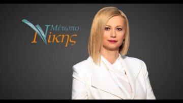 Αποκλειστικό ilovepatrida:  βόμβα από Ραχήλ Μακρή για φαγοπότι σε Ηλεία, για λεφτά που τάχα μοιραστήκανε  σε πυρόπληκτους