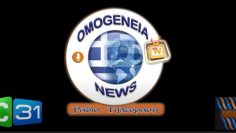 ΑΥΣΤΡΑΛΙΑ_ΟΜΟΓΕΝΕΙΑ_ilovepatrida