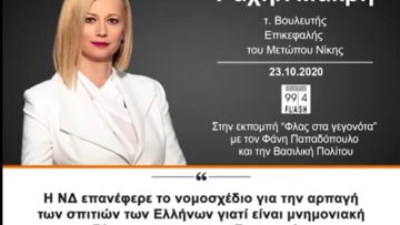 Στιγμιότυπο οθόνης 2022-02-27 130108