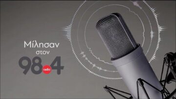 Μιχ. Χριστοδουλίδης : Μονόδρομος η Ενεργειακή Αυτονομία για την Ελλάδα