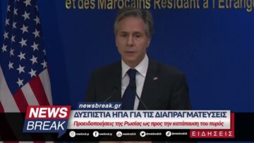 Δυσπιστία ΗΠΑ για τις διαπραγματεύσεις – Προειδοποιήσεις της Ρωσίας ως προς την κατάληψη του πυρός