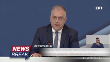 Συναγερμός με τους πρόσφυγες από Ουκρανία – Έκτακτη σύσκεψη στο Υπουργείο Προστασίας του Πολίτη