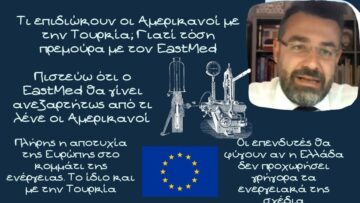 Γιώργος Φίλης, Τι επιδιώκουν οι Αμερικανοί με την Τουρκία; Γιατί τόση πρεμούρα με τον EastMed