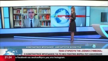 Ο Κωνσταντίνος Μπογδάνος στο δελτίο του Star Κεντρικής Ελλάδας