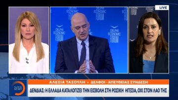 Δένδιας: Δεν ήταν επιλογή μας η διατάραξη των ελληνορωσικών σχέσεων