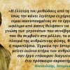 ΘΟΥΚΙΔΙΔΗΣ_ILOVEPATRIDA