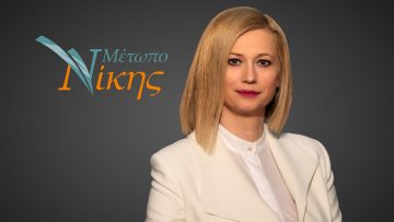 ΡΑΧΗΛ ΜΑΚΡΗ
