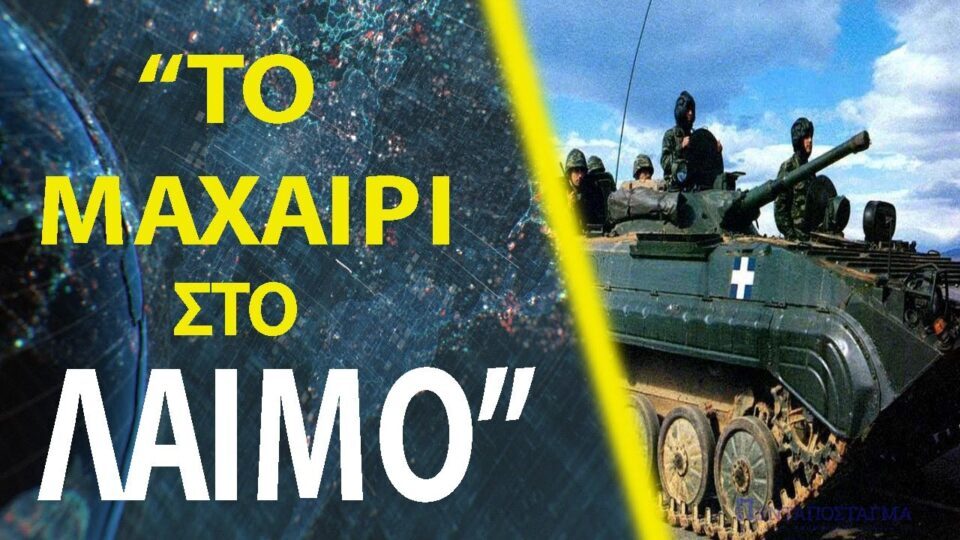 Schnell! Πιέζουν οι Γερμανοί να στείλουμε BMP-1 από τα νησιά μας στην Ουκρανία