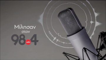 Τ. Φωκιανού : Η ενεργειακή αυτοπαγίδευση της Ε.Ε. και το Ελληνικό αδιέξοδο
