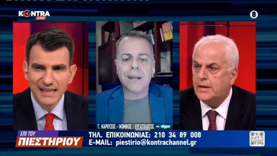 Γιάννης Καρούζος: Φτώχεια με 1 στους 5 με μισθό κάτω από 500 ευρώ και 1 στους 3 κάτω από 800 ευρώ
