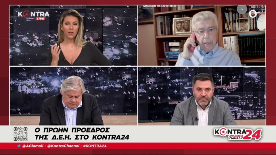 Μανώλης Παναγιωτάκης πρώην Πρόεδρος της ΔΕΗ για την ρήτρα αναπροσαρμογής και τα Golden Boys