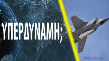 Αυτά είναι τα δύο ισχυρότερα όπλα των Ρώσων που δεν έχουν ούτε οι ΗΠΑ