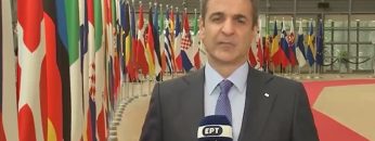 Μητσοτάκης_ILOVEPATRID