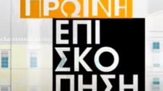 πρωινη_επισκοπηση_βουλη_ILOVEPATRIDA