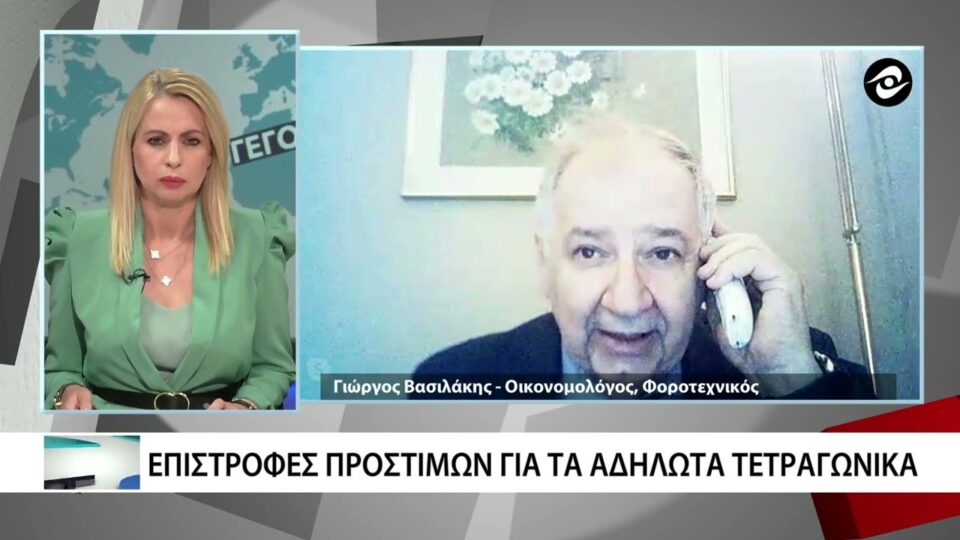 Επιστροφές προστίμων για αδήλωτα τετραγωνικά – Voucher για εκσυγχρονισμό POS & ταμειακών