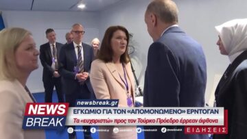 Εγκώμιο για τον «απομονωμένο» Ερντογάν – Τα «ευχαριστώ» προς τον Τούρκο Πρόεδρο έρρεαν άφθονα