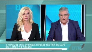 “Ανησυχούμε για θερμό επεισόδιο προκειμένου να υπάρξει συμβιβασμός επώδυνος για την Ελλάδα