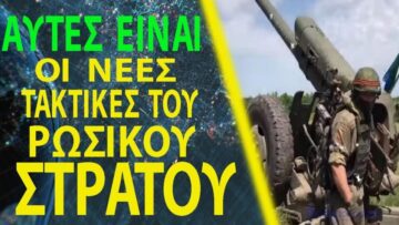 Τα πλεονεκτήματα Ρωσιας σε σχέση με τις ΕΔ της Ουκρανίας