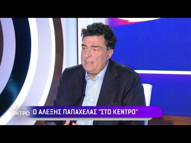 Α. Παπαχελάς:«Είμαι προβληματισμένος γιατί ο Ερντογάν είναι ανεξέλεγκτος»
