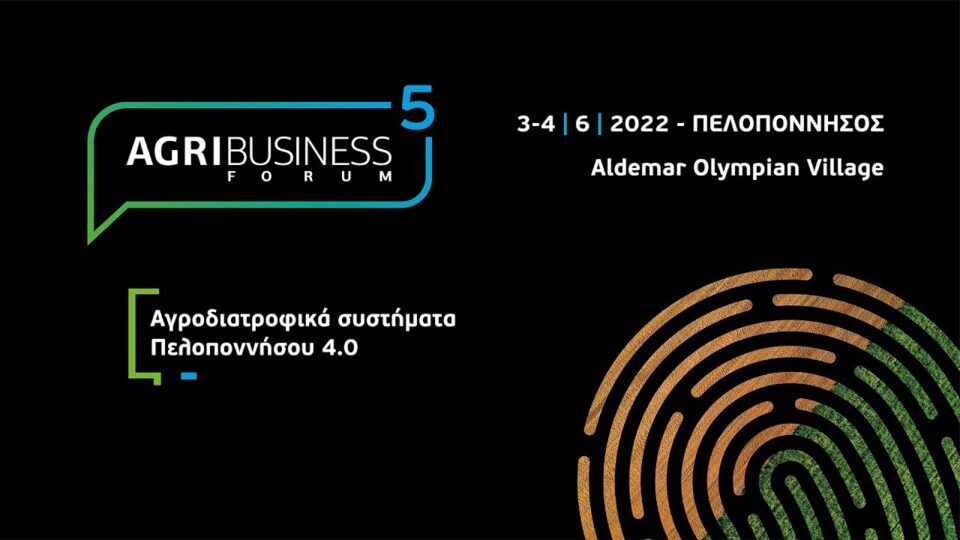 Agribusiness Forum