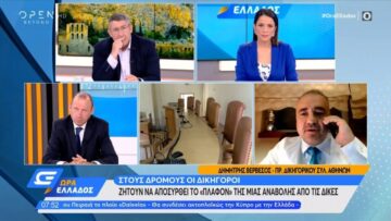  Στους δρόμους οι δικηγόροι