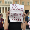γυναικοκτονιες_ilovepatrida