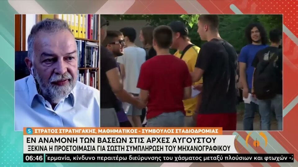 Πανελλήνιες 2022: Σήμερα Τετάρτη στις 11 πμ οι βαθμολογίες για τα Ειδικά Μαθήματα | 06/07/2022 | ΕΡΤ