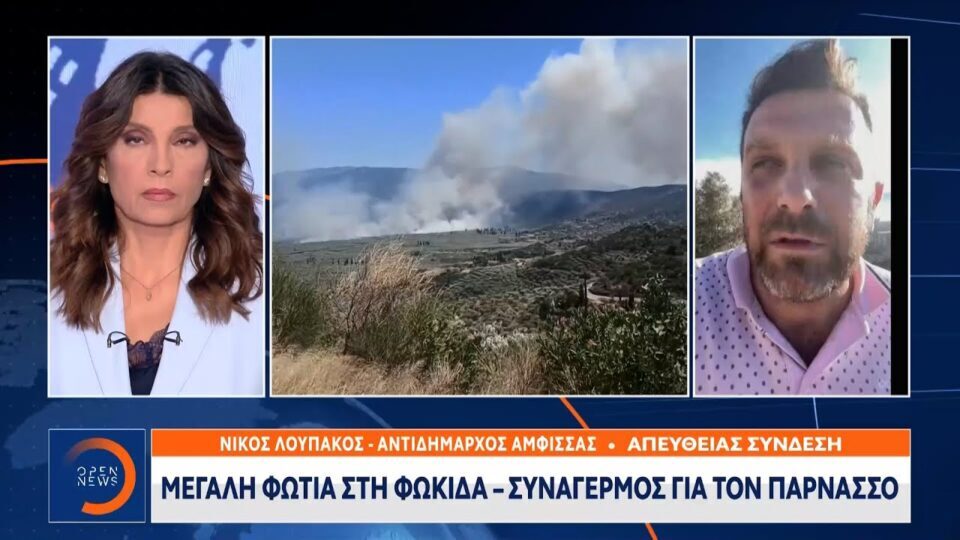 Μεγάλη φωτιά στη Φωκίδα – Συναγερμός για τον Παρνασσό