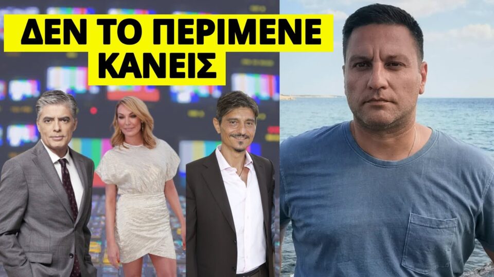 ΣΑΛΟΣ ΜΕ ΓΙΑΝΝΑΚΟΠΟΥΛΟ ΚΑΙ ΕΥΑΓΓΕΛΑΤΟ! Οι εικόνες που κυκλοφορούν και το κάρφωμα από τον.