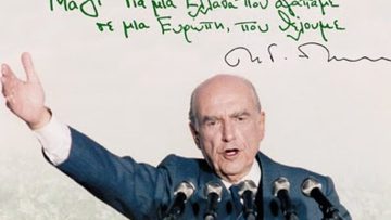 Ανδρέας_Παπανδρέου_ILOVEPATRIDA