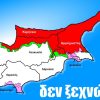 κυπρος_ILOVEPATRIDA