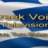 Ελεύθερη Γνώμη με τον Άγγελο Αγγελάτο.