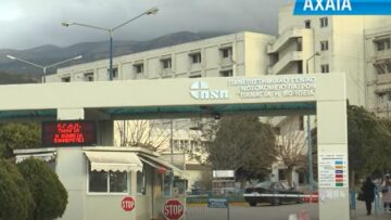 Πανεπιστημιακό Νοσοκομείου του Ρίου