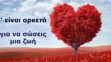 αιμοδοσια.j_ilovepatrida