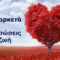 αιμοδοσια.j_ilovepatrida