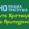 Στιγμιότυπο οθόνης 2022-12-24 111518
