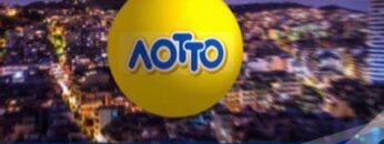 Κλήρωση_ΛΟΤΤΟ _ILOVEPATRIDA