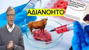 ΣΥΝΘΕΤΙΚΟ_ΚΡΕΑΣ_ilovepatrida