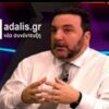 Γιώργος_Αδαλής_ilovepatrida