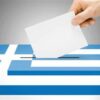 ΚΑΛΠΕΣ_ΕΚΛΟΓΕΣ_ILOVEPATRIDA