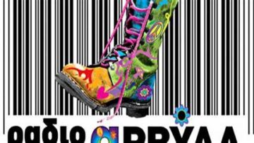 Ράδιο_Αρβύλα_ilovepatrida