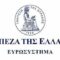 Τράπεζα_Ελλάδας_ΤΤΕ_ILOVEPATRIDA