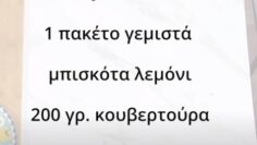 μους σοκολάτας