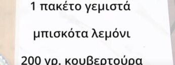 μους σοκολάτας